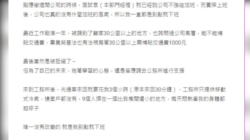 原PO分享,自己幾乎都是準時下班。(圖/翻攝自Dcard)