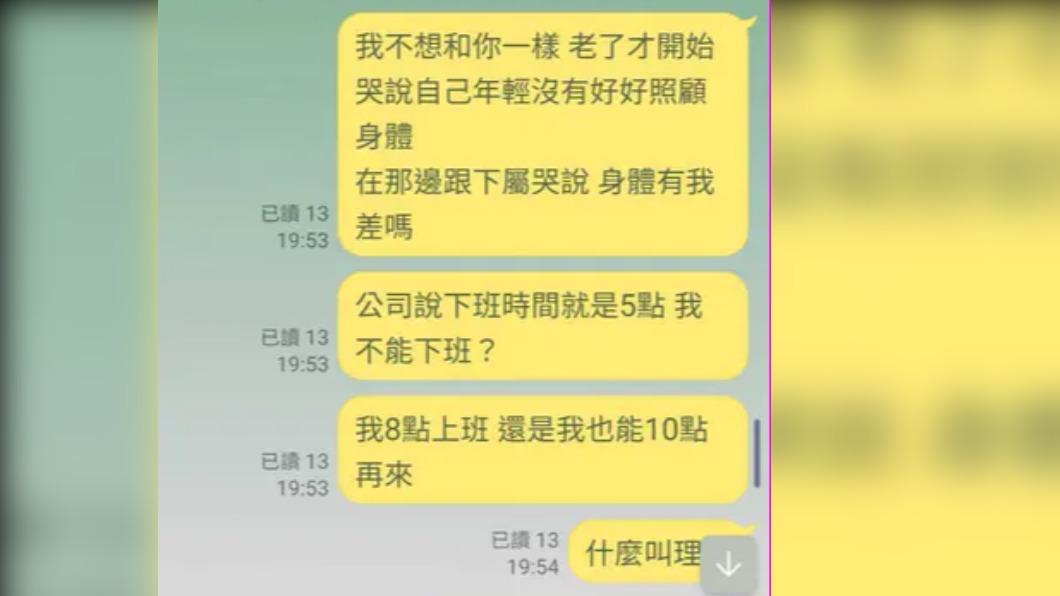 原PO直接回嗆主任。(圖/翻攝自Dcard)