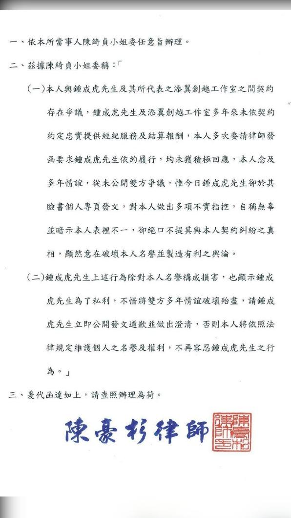 陳綺貞透過律師發出聲明。(圖/翻攝自有有音樂IG)