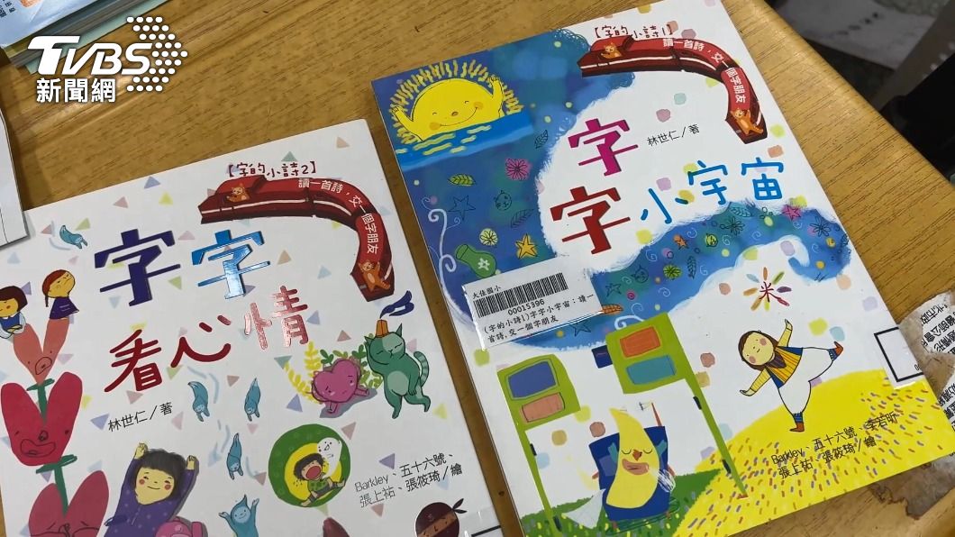 有網友認為,注音改來改去很沒必要。(圖/TVBS)