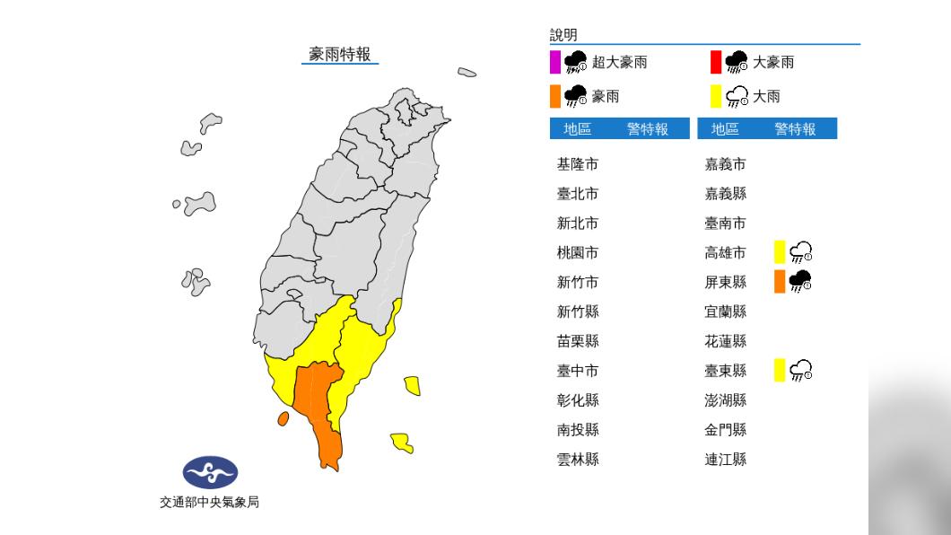 06:00天氣即時報/梅雨季首波滯留鋒今天報到 全台這個時間點防雨炸