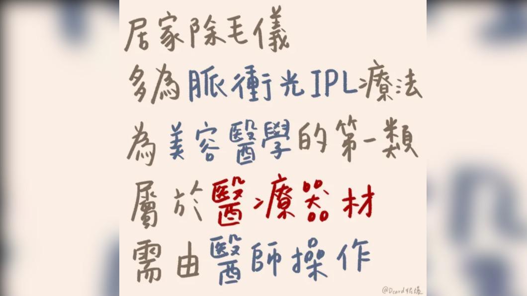 圖片翻攝 Dcard