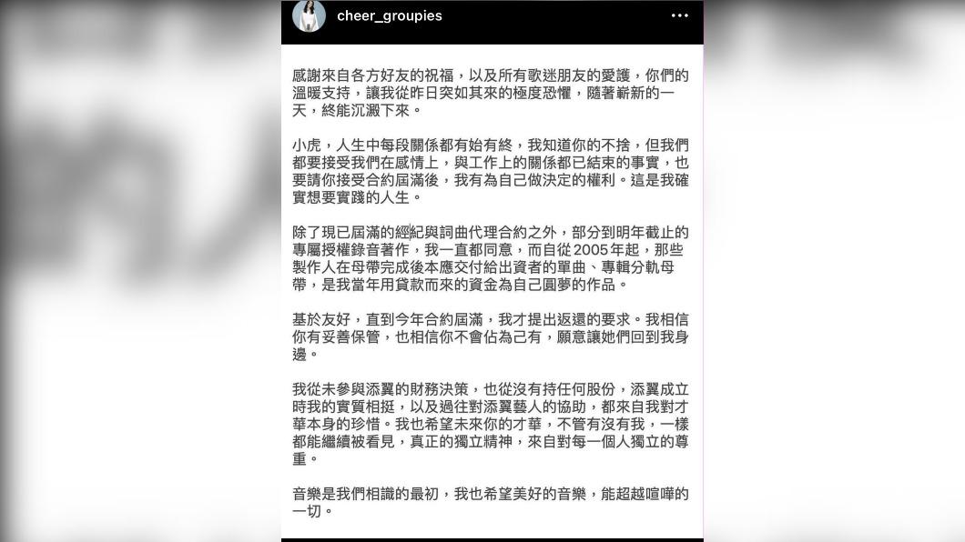 陳綺貞對鍾成虎喊話。（圖／翻攝自陳綺貞臉書）