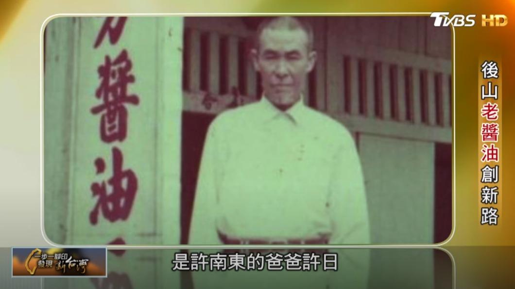 醬油廠創辦人 許日