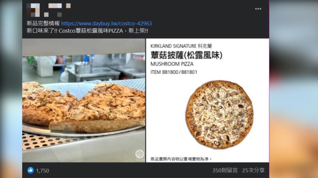 有網友在臉書社團分享好市多的新品披薩。(圖/翻攝自Costco好市多 商品經驗老實說臉書社團)