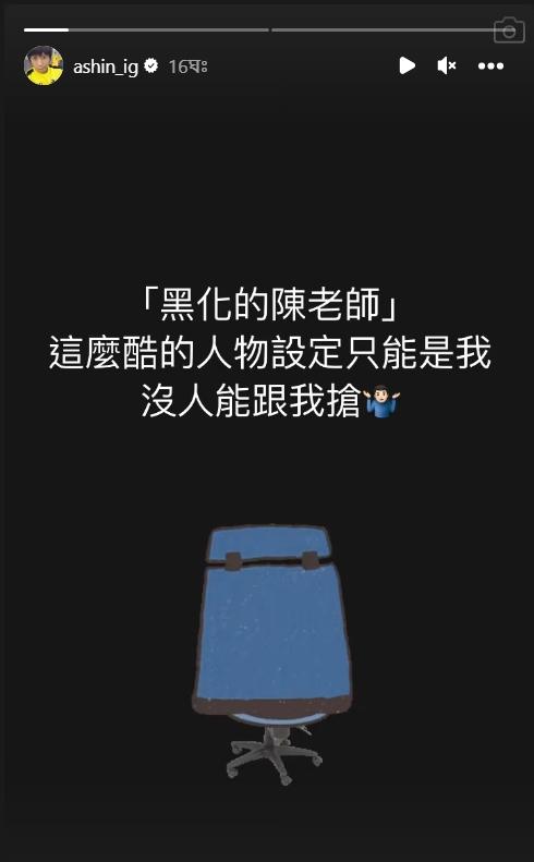 阿信13日早上更新IG。(圖/翻攝自阿信IG)