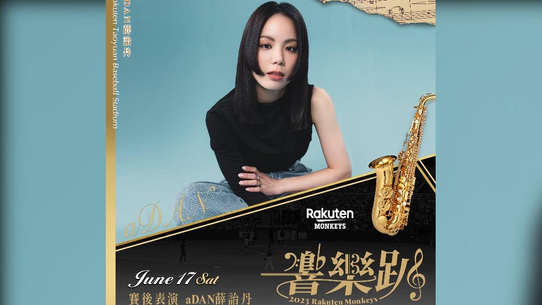 中職/全猿主場成國家音樂廳 時髦創作女聲薛詒丹現身
