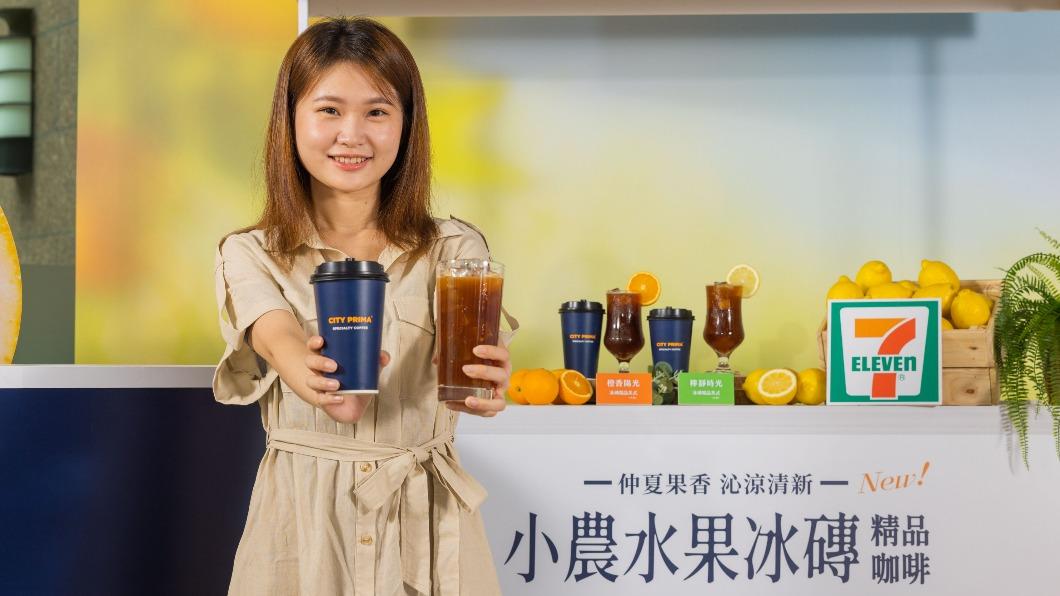 超商首度攜手在地小農推出「橙香陽光」、「檸靜時光」水果冰磚咖啡。(圖/業者提供)