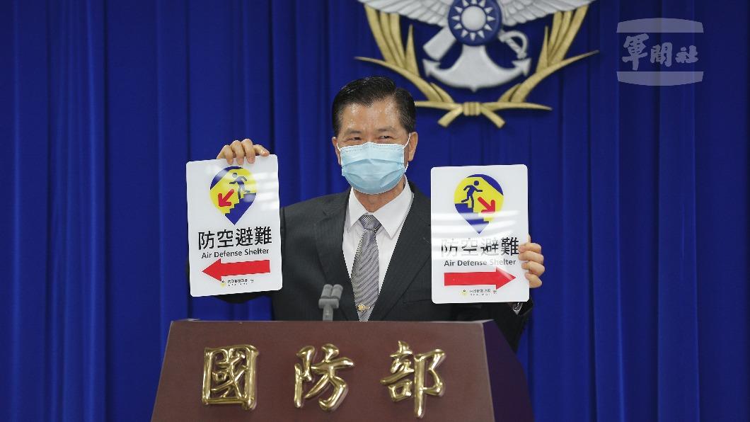 國防部今(13)日公布新版《全民國防應變手冊》,警政署公布全台防空避難所標誌。(圖/國防部提供)