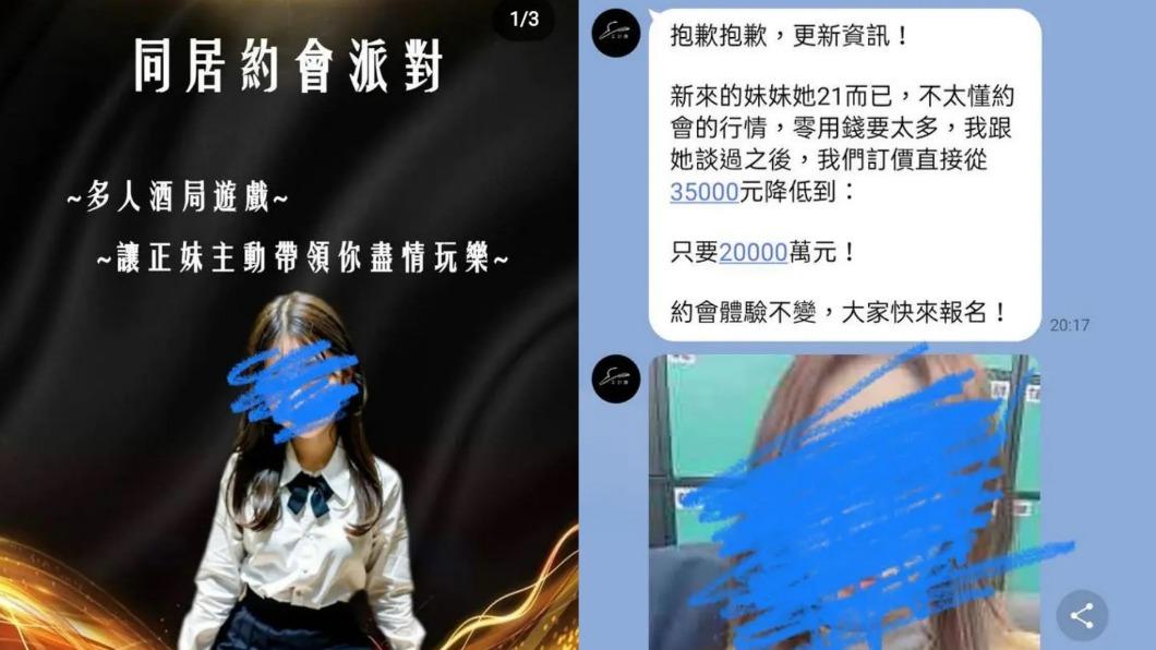 「小隻馬陪4小時3萬5」 律師陪政大男學生到案說明