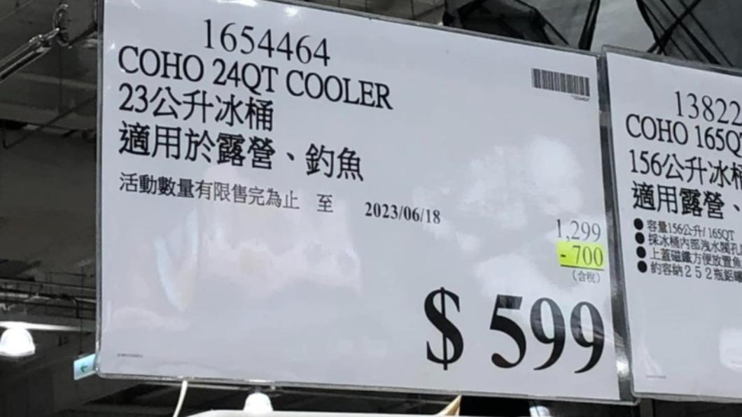 冰桶折價比售價還要高。(圖/翻攝自Costco好市多 商品經驗老實說)