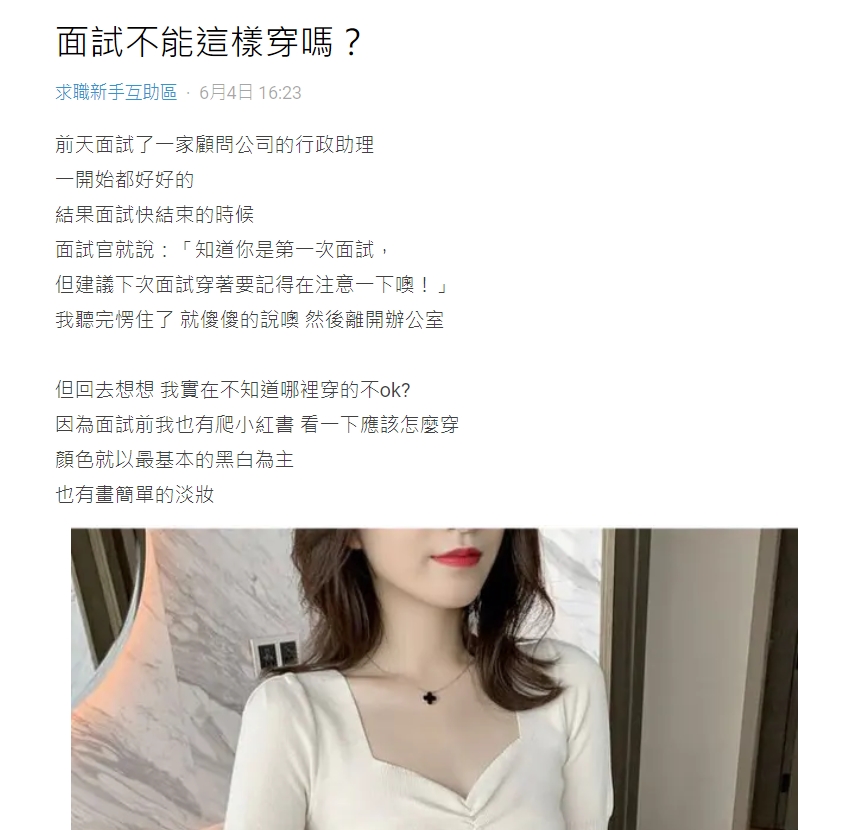 原PO發文。（圖／翻攝自Dcard）