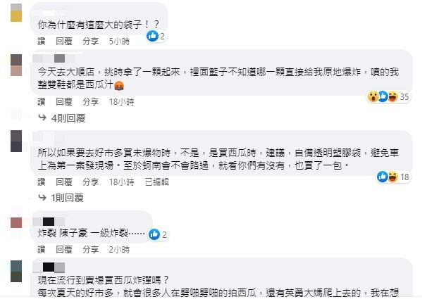 網友們在留言處分享曾遇到的「西瓜自爆」慘痛經驗。(圖/翻攝自「Costco好市多 商品經驗老實說」臉書)
