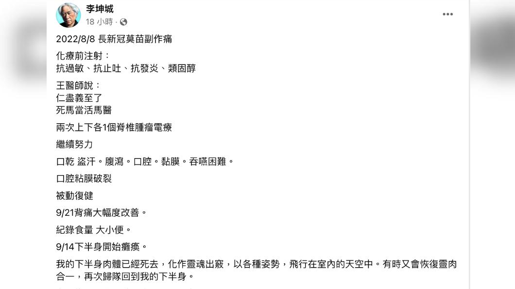 李卓軒公開爸爸生前醫療紀錄。(圖/翻攝自李坤城臉書)