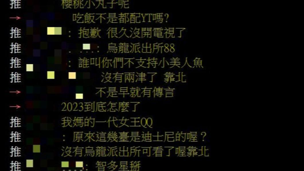 不少網友崩潰表示,許多陪伴自己度過閒暇時光的節目、影劇都將成絕響。(圖/翻攝自PTT)