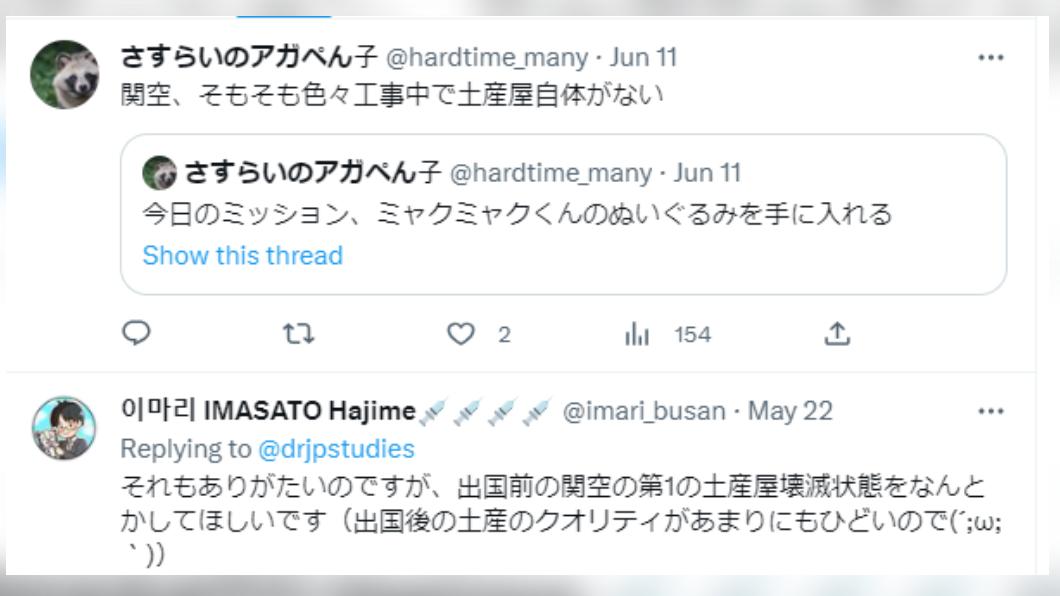 網友指出,受到整修影響,關西機場內幾乎找不到禮品店。(圖/翻攝自推特)
