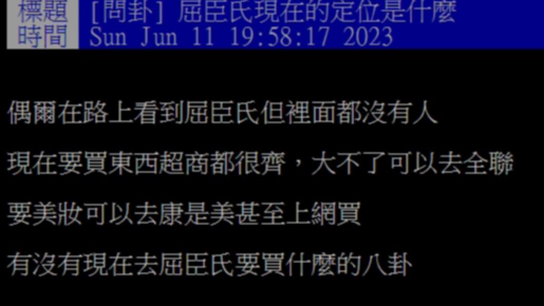 原PO發文。(圖/翻攝自PTT)