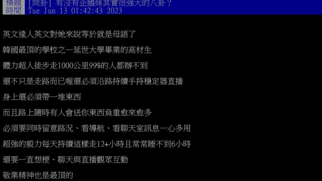 原PO發文。(圖/翻攝自PTT)
