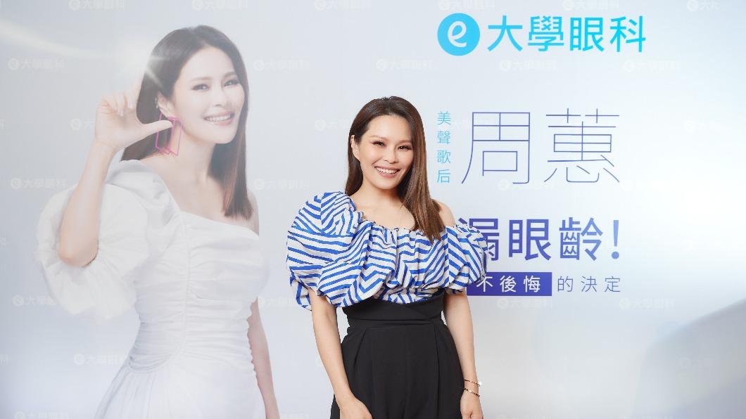 周蕙遇到色狼大叫。（圖／大學眼科提供）