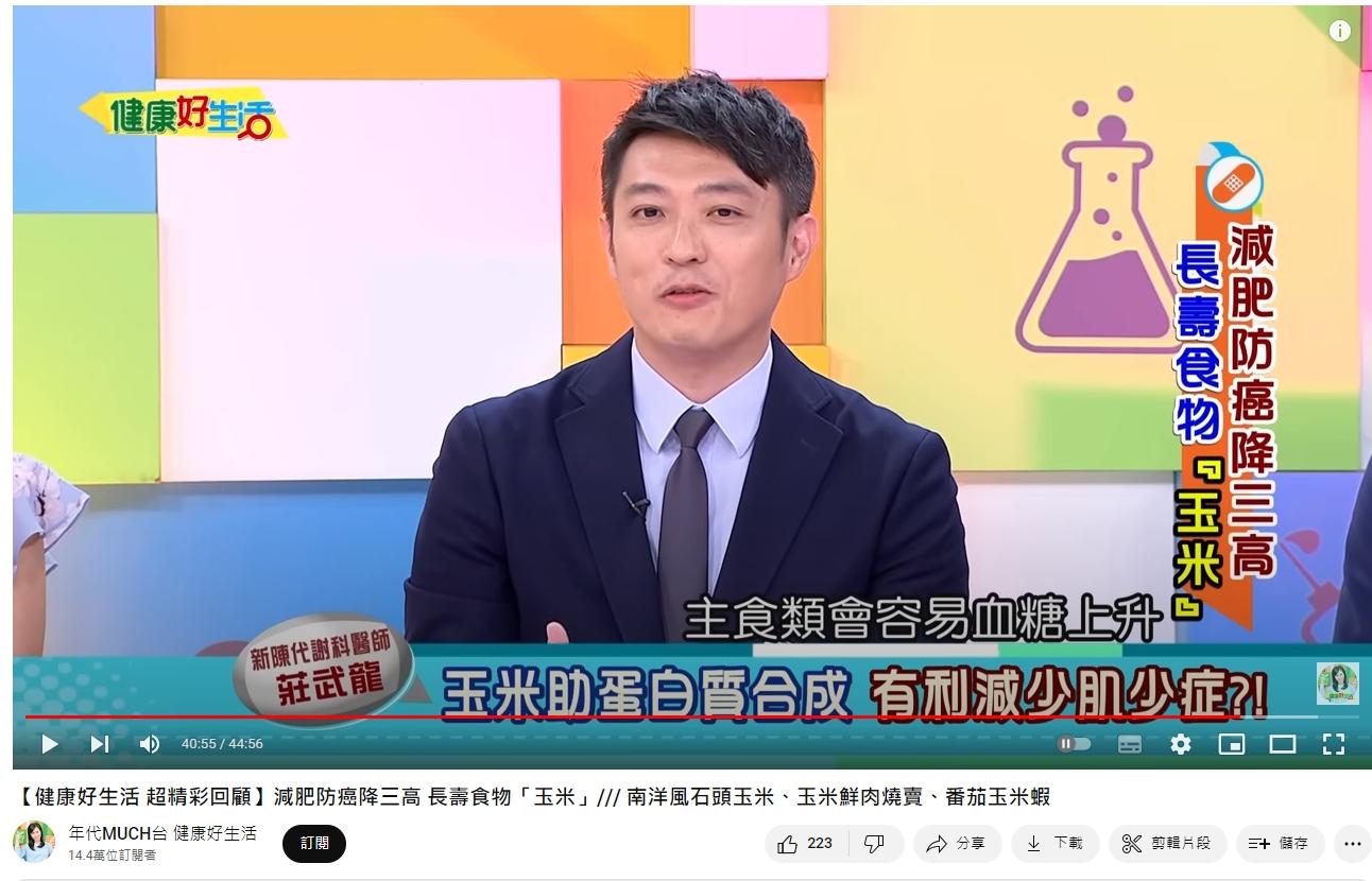 有女病患因為不吃米飯澱粉,罹患肌少症。(圖/翻攝自YouTube年代MUCH台 健康好生活)