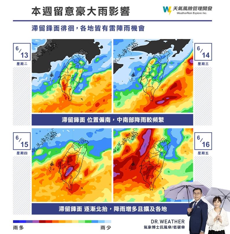 圖／翻攝自臉書氣象粉專天氣風險 WeatherRisk