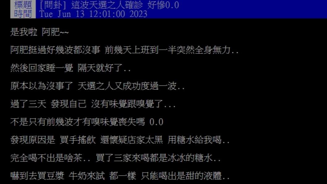 原PO發文。（圖／翻攝自PTT）