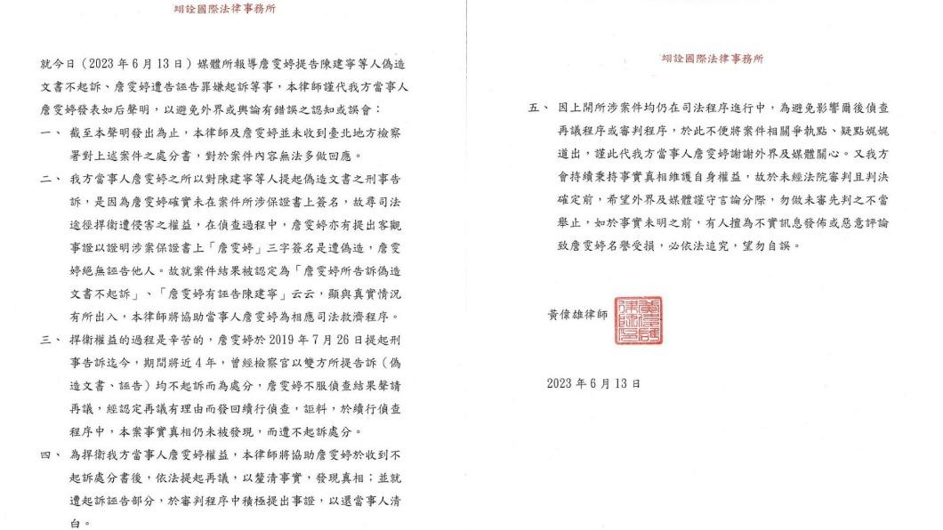 Faye透過律師發聲明。(圖/亞神音樂提供)