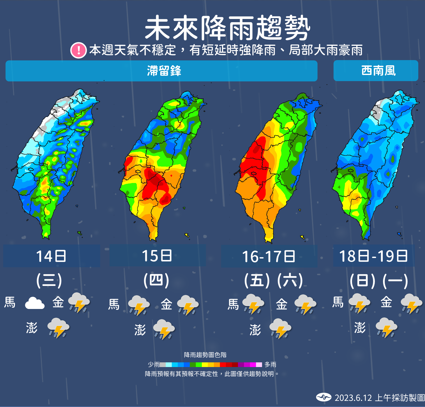 未來降雨趨勢。(圖/中央氣象局)