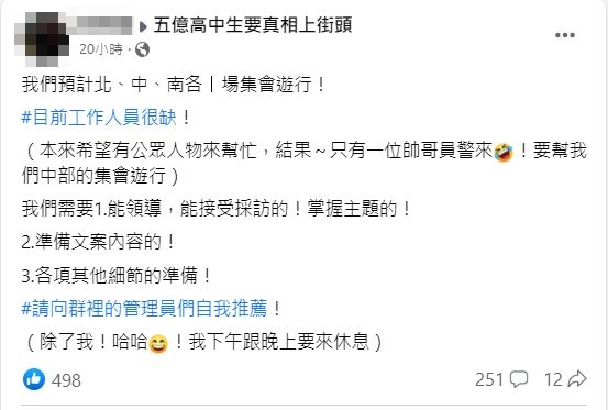 有網友成立社團號召北、中、南各一場遊行。(圖/翻攝自臉書)
