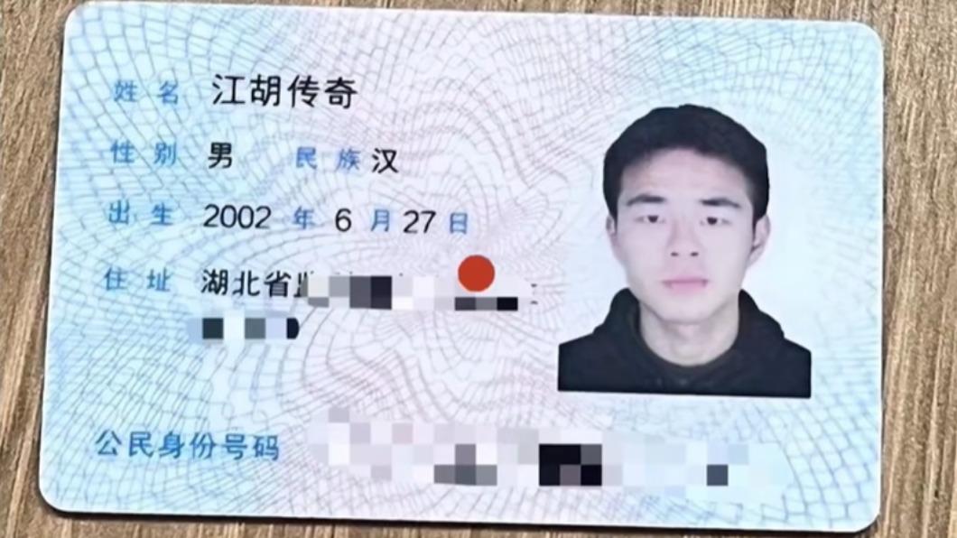 爸姓江、媽姓胡!男大生取「名字4字」超派 嘆:怕壓不住
