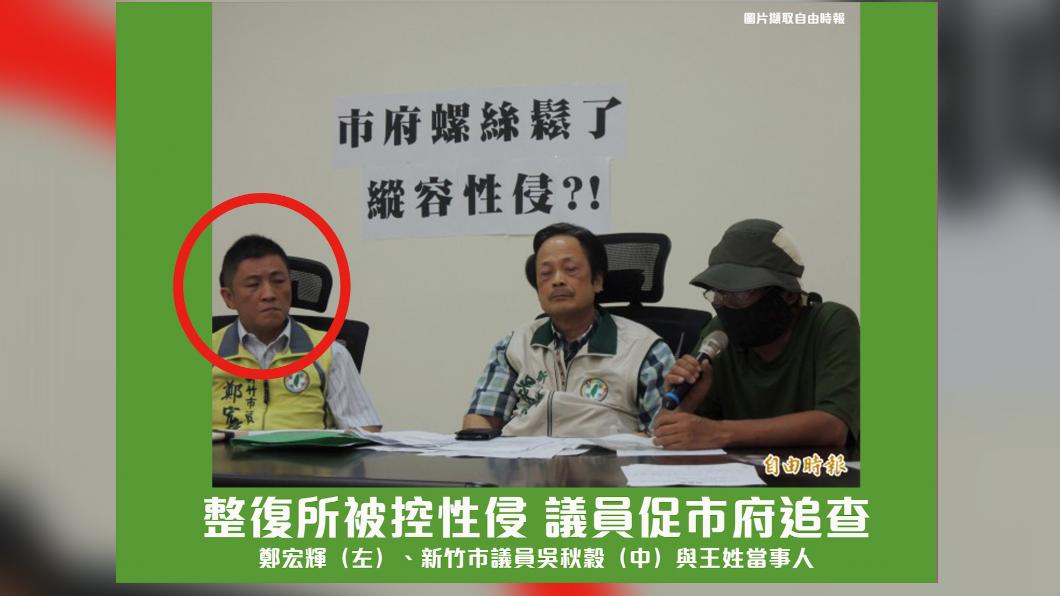 前民進黨新竹市議員、現任神腦國際董事長鄭宏輝遭爆性騷。(圖/游淑慧提供)