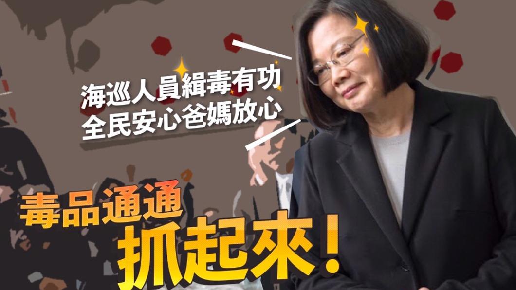 海巡署貫徹政府反毒決心,落實行政院「新世代反毒策略2.0」。(圖/海洋委員會海巡署)