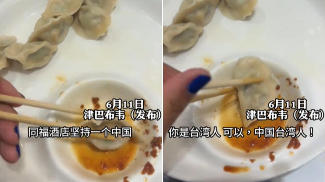 中國老闆娘堅持一個中國,趕走台灣女顧客。(圖/翻攝自抖音)
