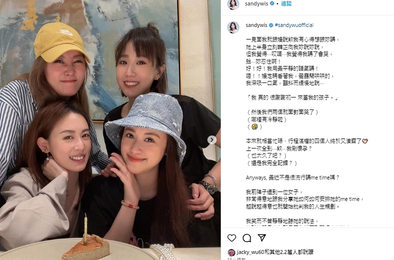 吳姍儒見到閨密陶嫚曼後，說出產後心聲。（圖／翻攝自吳姍儒IG）