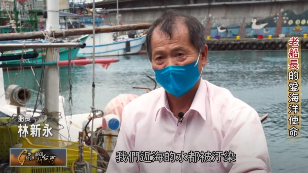 船長 林新永