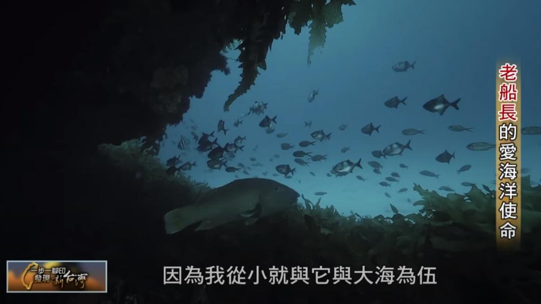老船長的愛海洋使命