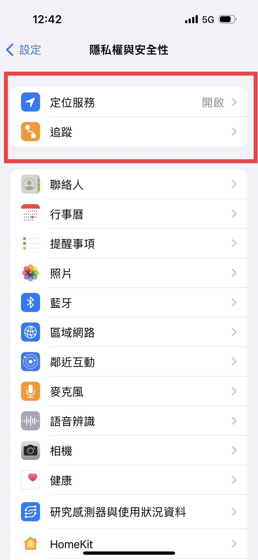 定位服務、追蹤可以關閉。(圖/iPhone)