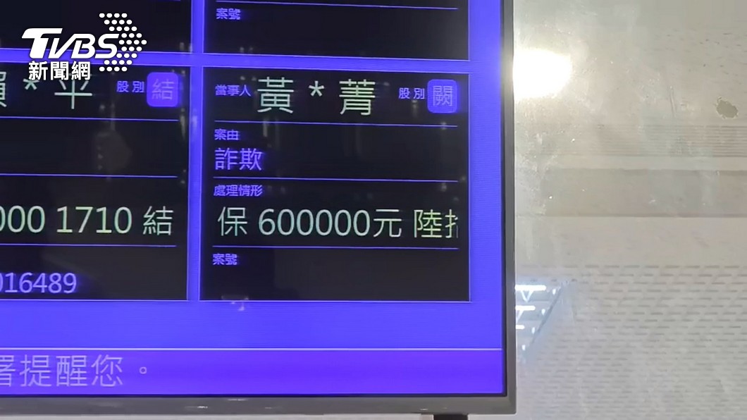 圖／TVBS 