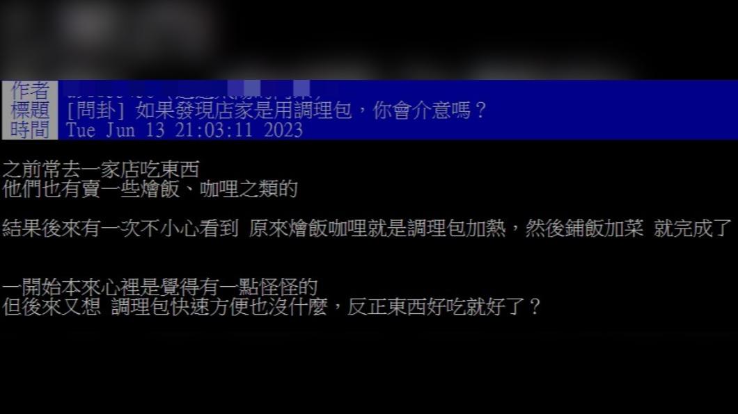 網友看見店家的做法後,心裡怪怪的。(圖/翻攝自PTT)