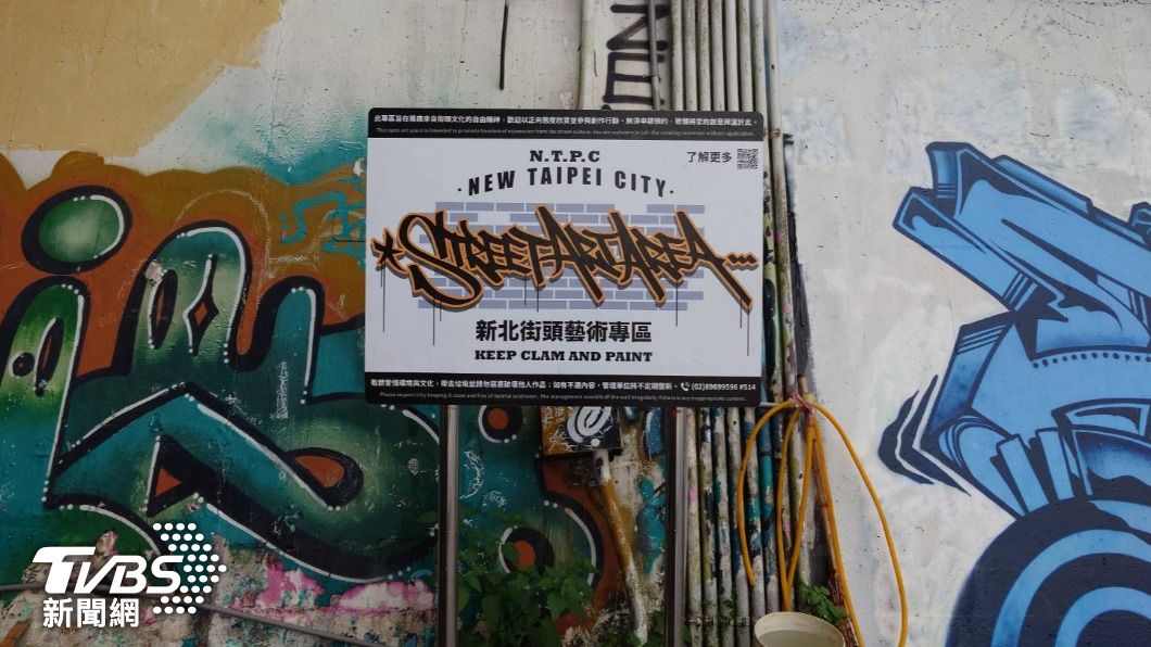 高灘處設置『新北街頭藝術專區』立牌,希望民眾在指定區域內開心創作。(圖/高灘處提供)