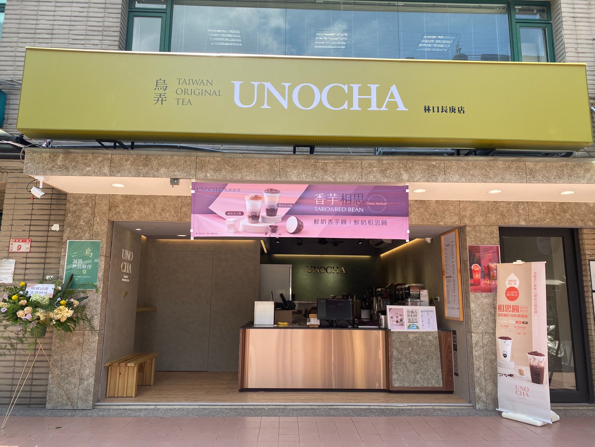 桃園手搖飲店「烏弄」開出千萬大獎。（圖／翻攝自烏弄Unocha林口長庚店臉書）
