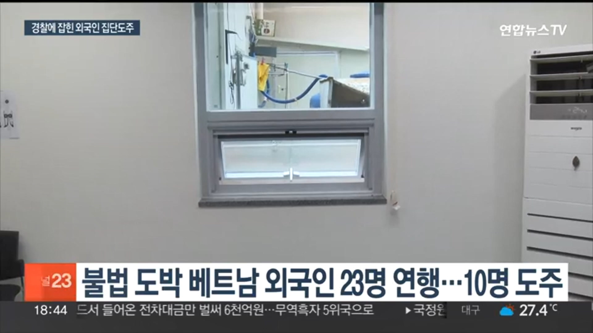 圖/YonhapnewsTV