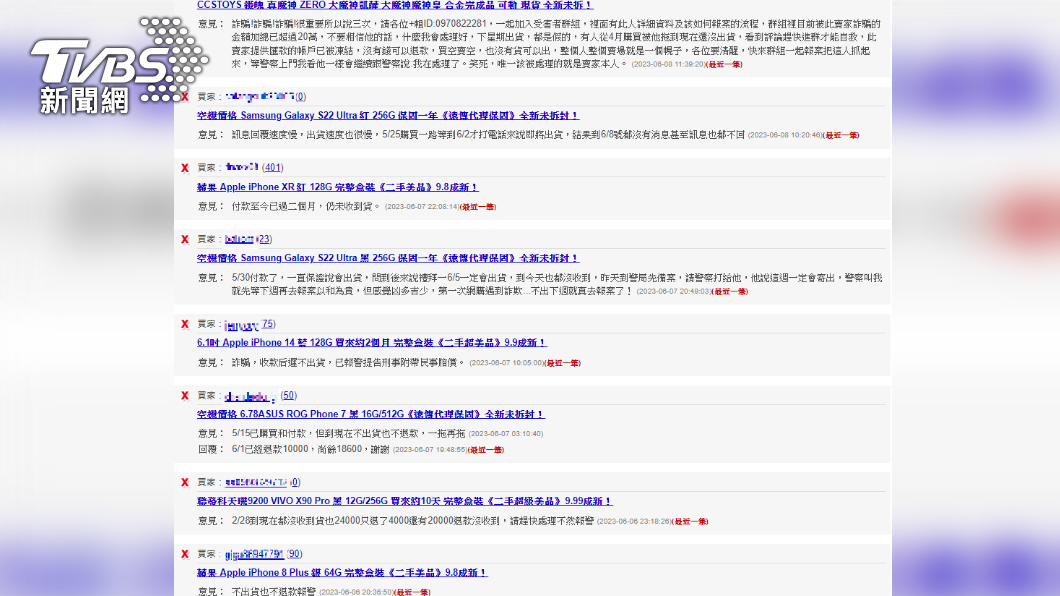 目前得知至少16人受害,遍布全台。(圖/TVBS)