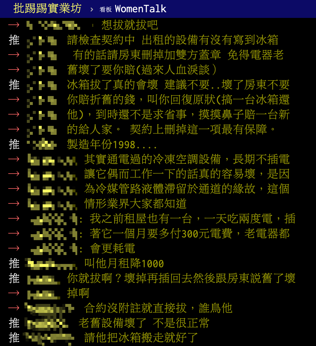 圖/翻攝自PTT