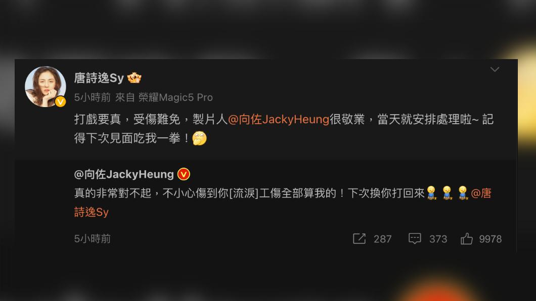 向佐在微博上又向唐詩逸道歉一次。(圖/翻攝自微博)