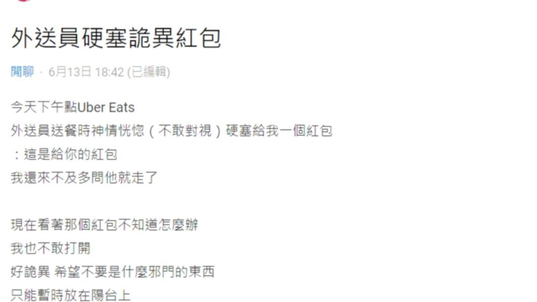 原PO發文。(圖/翻攝自Dcard)