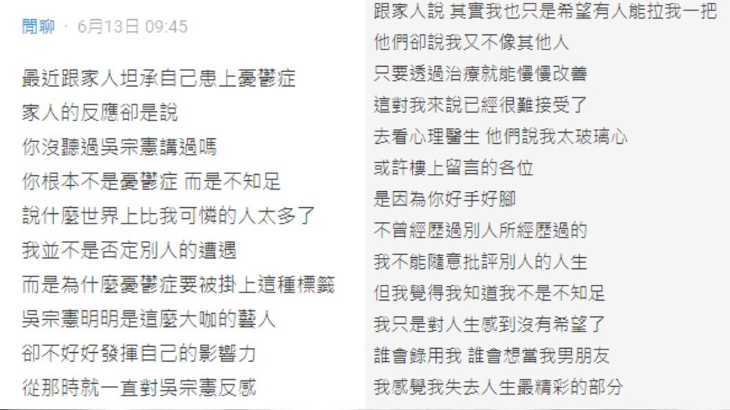 患有中度憂鬱症的網友在Dcard揭露自己慘痛的經歷。(圖/翻攝自Dcard)