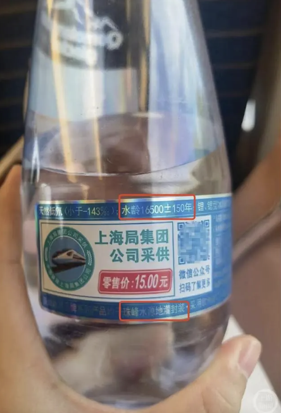 女子分享買到「古董水」。(圖/翻攝自微博)