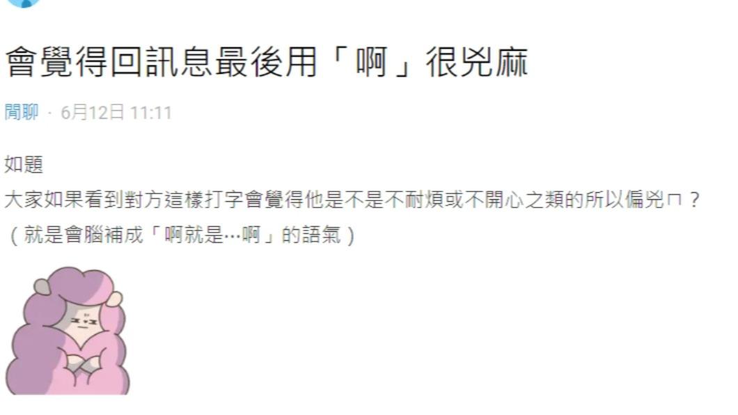 原PO發文。(圖/翻攝自Dcard)
