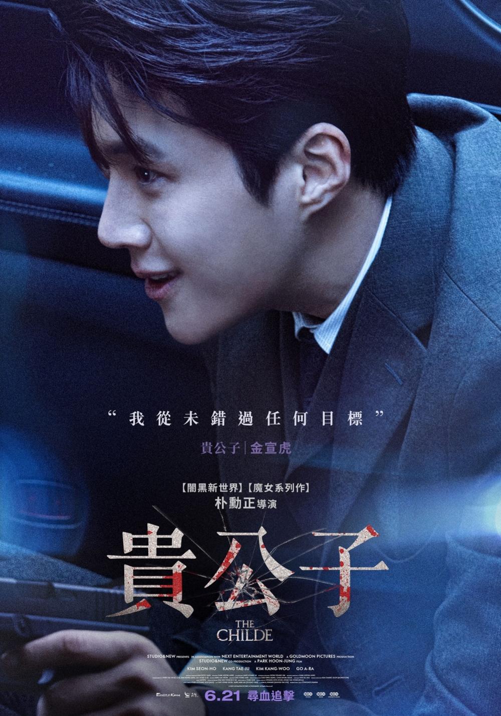 金宣虎飾演「貴公子」,邪佞冷笑令人不寒而慄。(圖/車庫娛樂提供)